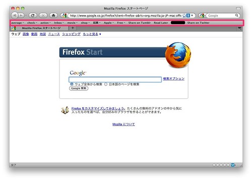 FirefoxのブックマークがXmarksサーバーのデータに置き換わる