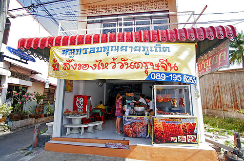 Moo Grob Khun Yai, front view