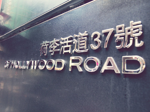 Hollywood road