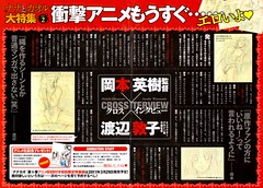 110205(2) - 將在3/29推出的OVA《ナナとカオル》公開聲優人選、場面劇照！ (2/3) 