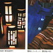 Daikanyama Gallery, Tokyo 1999