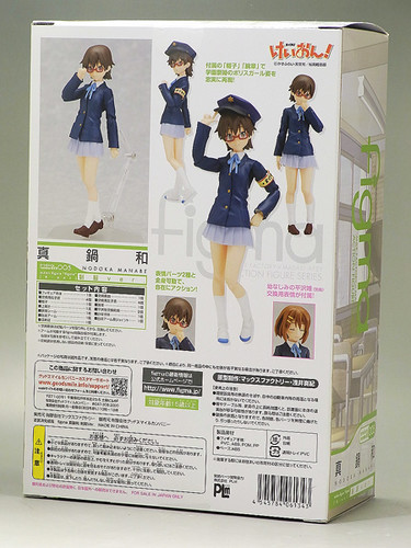 figma NO.EX005 真鍋和 制服ver. レビュー - HYPER DiMENSiON
