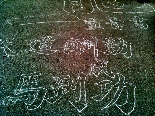 Chalk "Calligraphy"