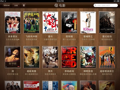 iPad Apps for Learning Chinese