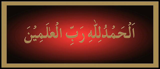 5901403876 e97e0be037 z Islamic Calligraphy Art