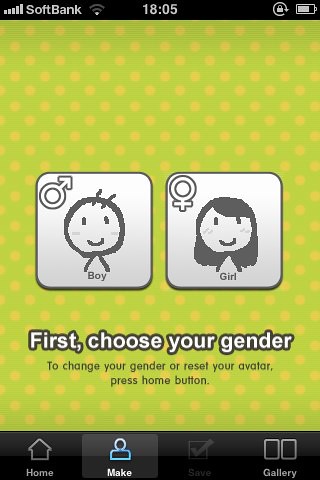 性別を選択