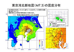 内閣府は「東京湾北部地震（Ｍ7.3）」も...