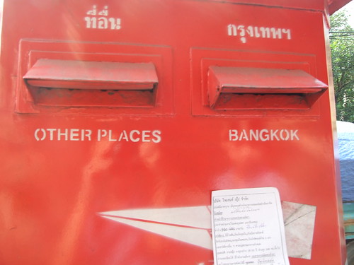 Mail transportation_Yeachan