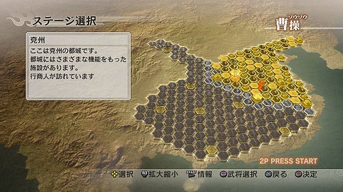 Dynasty Warriors 7 - Conquest Mode Detailed
