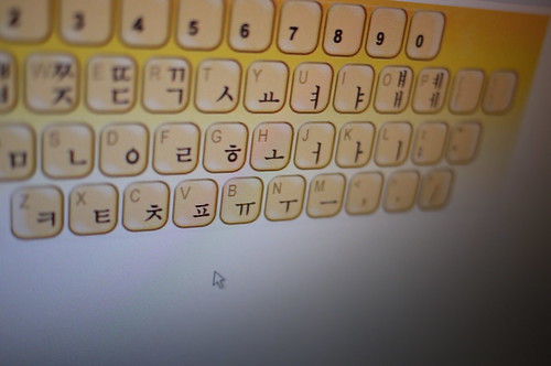 分享自製韓文鍵盤的方法&韓文輸入法練習網站
