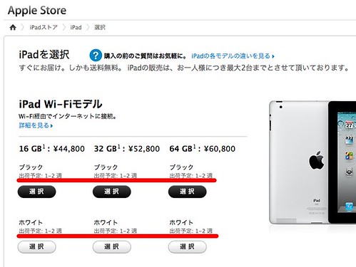 選択 - Apple Store (Japan)