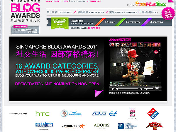 Singapore Blog Awards 2011 – Blog your way to a free trip in Melbourne! - Alvinology