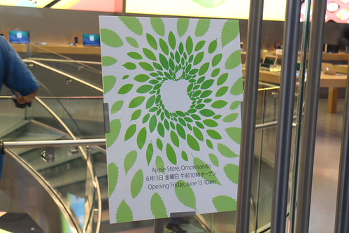 Apple Store, Omotesando
