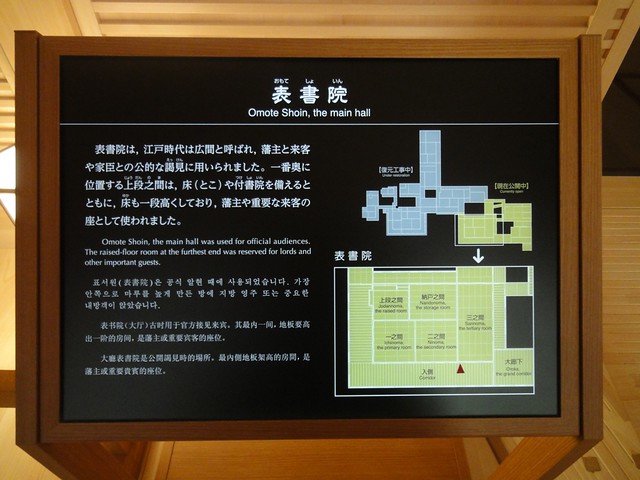 玄関から奥に進むと「表書院」があります。｜名古屋城