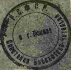 Anglų lietuvių žodynas. Žodis russian soviet federated socialist republic reiškia rusijos sovietų federacinės socialistinės respublikos lietuviškai.