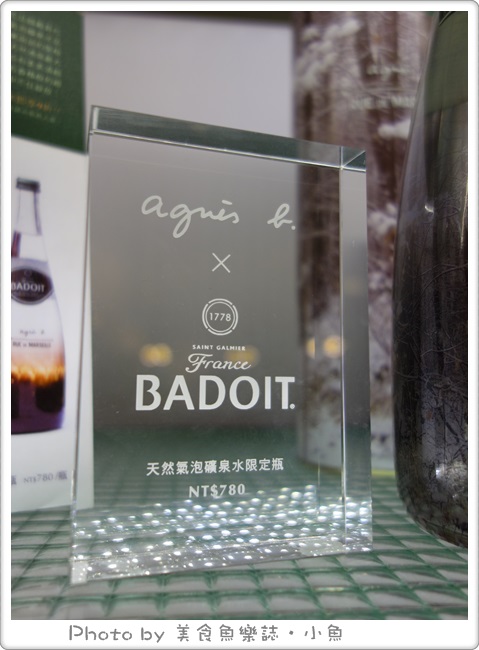 法國第一品牌‧BADOIT波多氣泡礦泉水‧agnès b夏日午茶約會