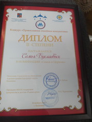«Православная семейная инициатива» в городском округе Балашиха