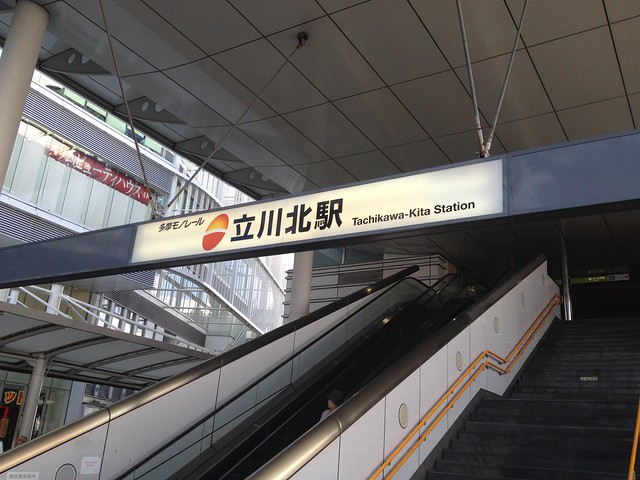 「交通」JR中央線立川駅は、中央線中央特...
