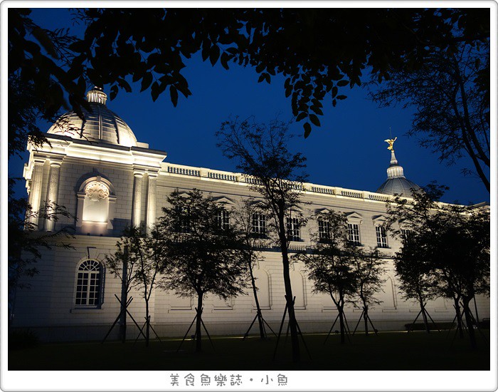 【台南】奇美博物館/熱門景點/夜拍 @魚樂分享誌