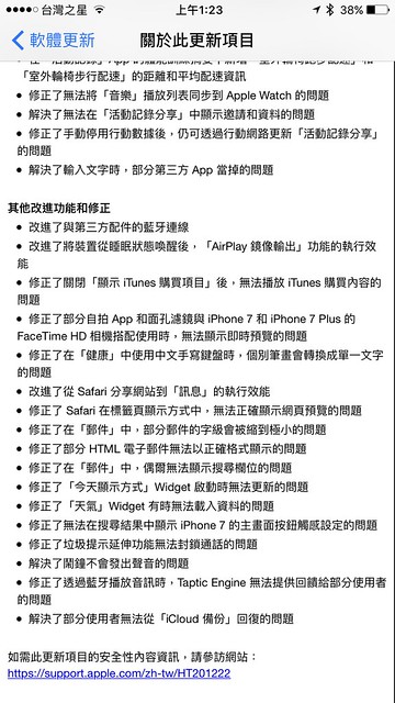 蘋果釋出 iOS 10.1 更新 iPhone 7 Plus 可以使用有景深效果的人像相機了! 4 IMG_3277