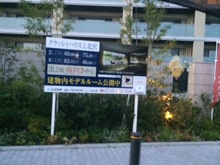 今回は、京王線/桜上水　歩12分のクラッ...