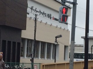 ②周辺徒歩7分の「田端」駅はよく整備され...