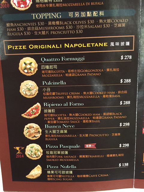 20151115 Solo Pizza Napoletana@台北市