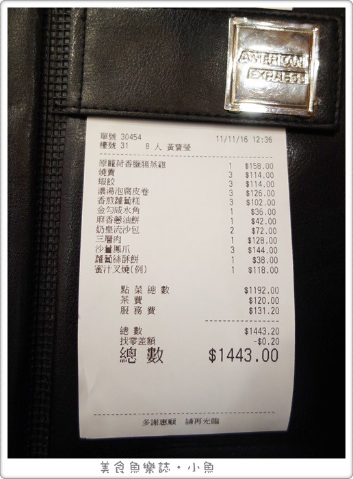 【香港美食】利苑酒家Lei Garden 米其林一星/排隊名店