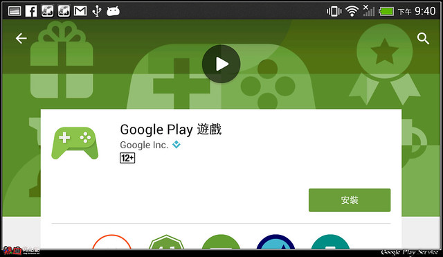 [Unity] Google Play Service